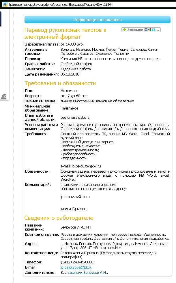 IPBelousov.jpg